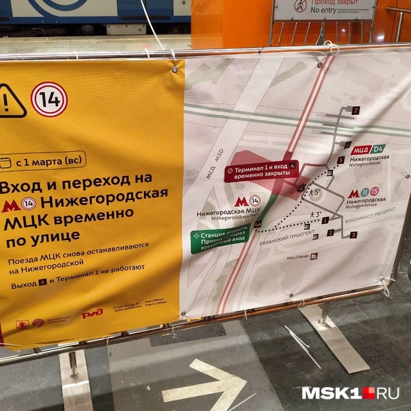Навигация на станции изменена | Источник: Игорь Мещанев / MSK1.RU