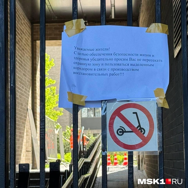 Источник: MSK1.RU