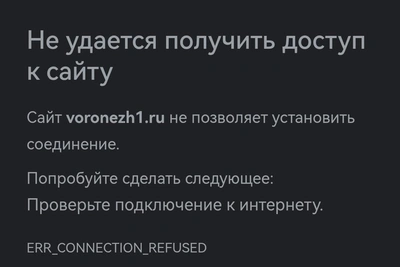 В Воронеже снова ограничен мобильный интернет без объявления опасности