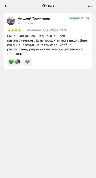 Источник: 2ГИС
