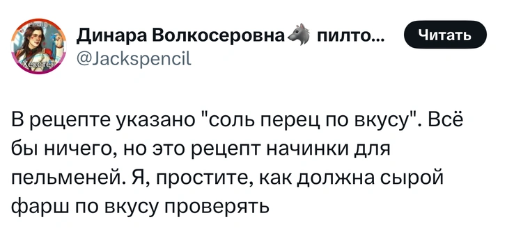 Источник: X (Twitter)