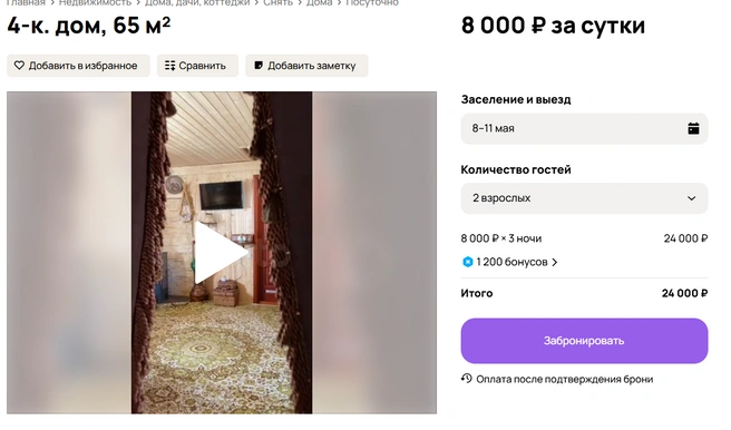 Источник: avito.ru