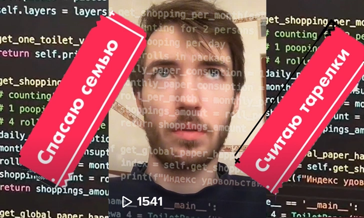Программист решил сложные бытовые вопросы с помощью кода на Python