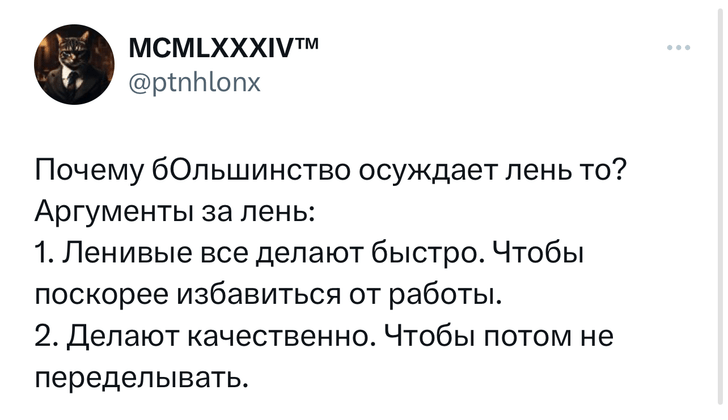 Шутки понедельника и вегетососудистая deathтония