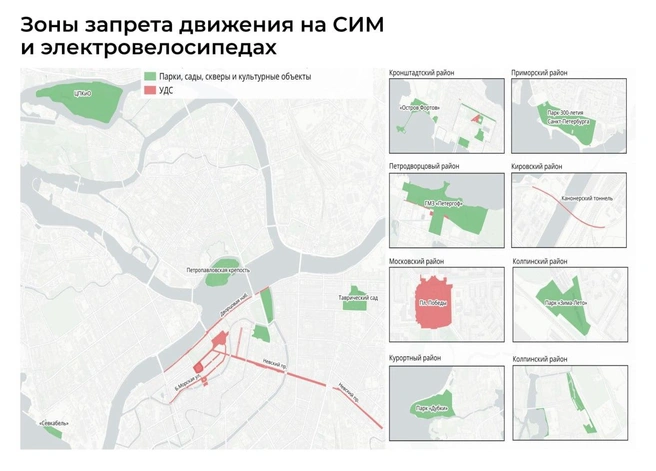 В Петербурге показали карту, где курьерам теперь ездить нельзя | Источник: Комитет по транспорту Петербурга