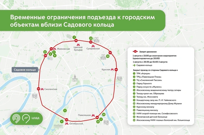 Куда нельзя будет подъехать | Источник: mos.ru