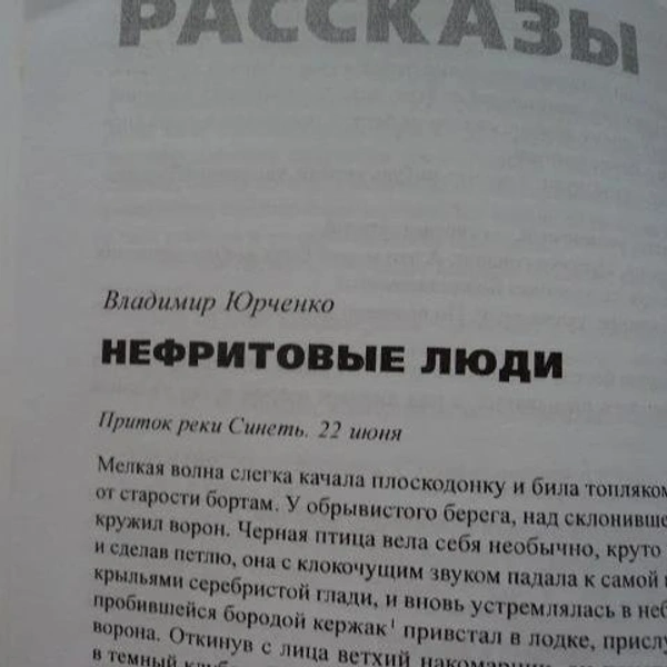 Источник: Владимир Юрченко