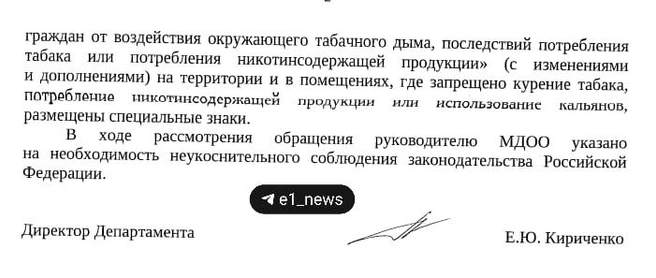 Родители намерены добиться увольнения заведующего детского сада | Источник: читатель E1.RU Наталья 