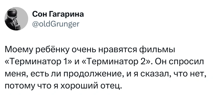 Источник: X (Twitter)