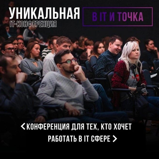 Конференция пройдет 18 ноября | Источник: Компьютерная Академия ТОР
