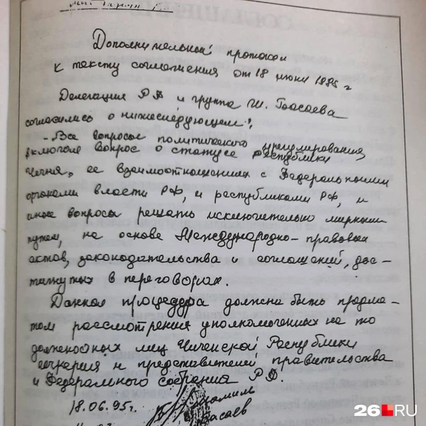 Соглашение с боевиками | Источник: Сергей Попов