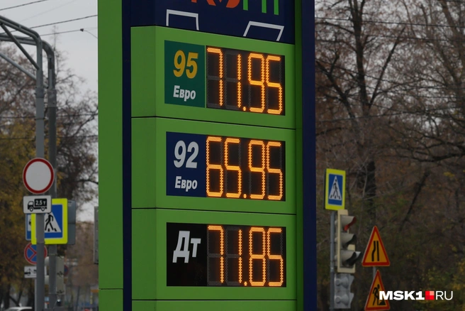 Цены на 95-й в 2025-м уже перевалили психологический рубеж 70 рублей за литр | Источник: Артем Устюжанин / MSK1.RU