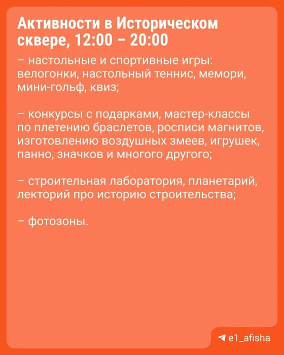Источник: Е1 Афиша
