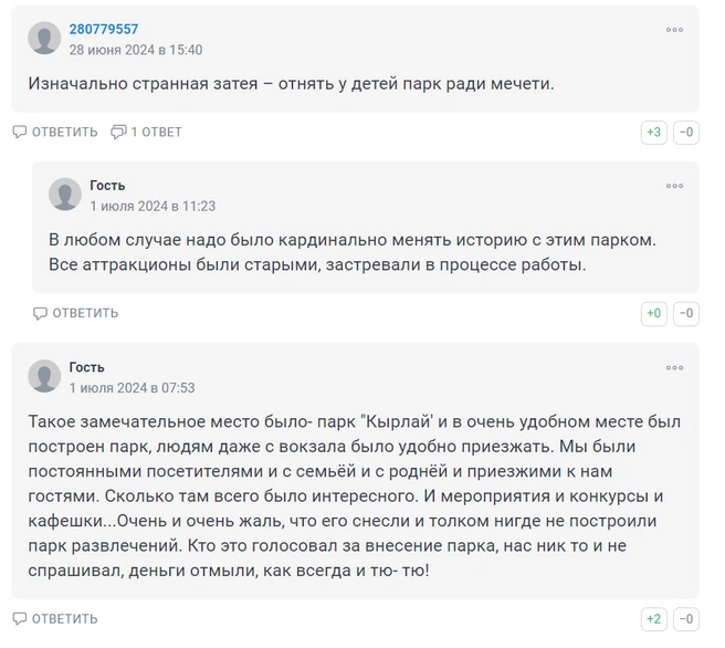 Источник: 116.RU