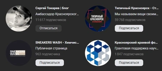 Подписок в VK у Филатовой не так много | Источник: скриншот