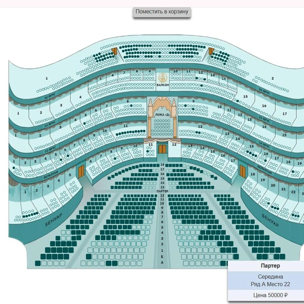 31 декабря, 18:00 | Источник: Мариинский театр 