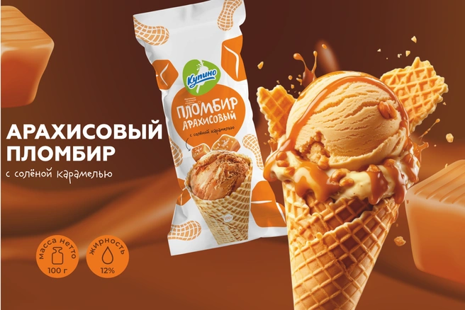 Скоро в продаже новые соблазнительные вкусы «Купино» | Источник: «Купино»