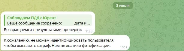 Фото есть, номер есть&nbsp;— результат отсутствует | Источник: Соблюдаем ПДД с Юрент / t.me