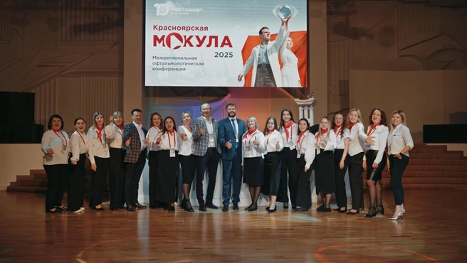«МедСтандарт» проводит профильную конференцию уже в третий раз | Источник: «МедСтандарт»