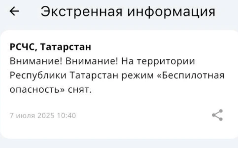 Источник: МЧС