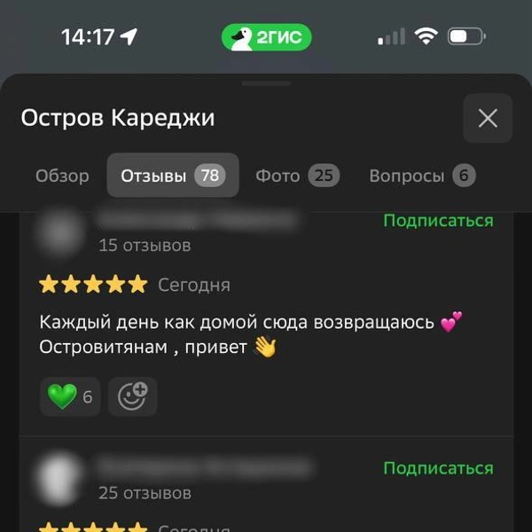Источник: 2ГИС