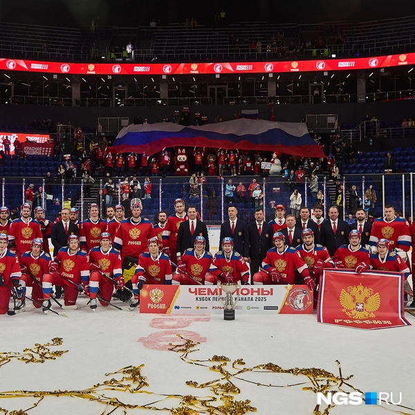 Россия заняла первое место и забрала кубок | Источник: Александр Ощепков / NGS.RU