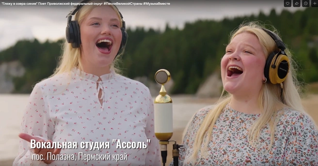 Участницы ансамбля «Ассоль» из Полазны: скриншот из ролика | Источник: #МУЗЫКАВМЕСТЕ — проект Тимура Ведерникова / vk.com