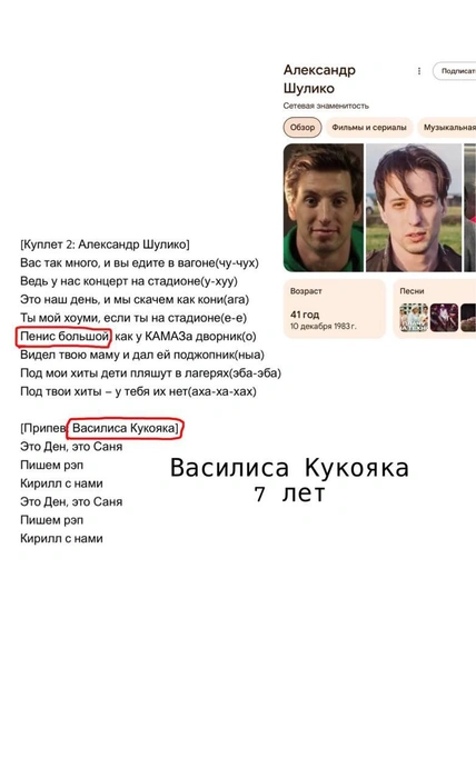Певица разместила текст песни, где участвует маленькая девочка | Источник: Instasamka / Telegram.com