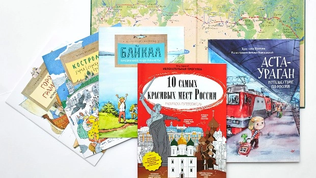 Книги для детей об интересных местах России