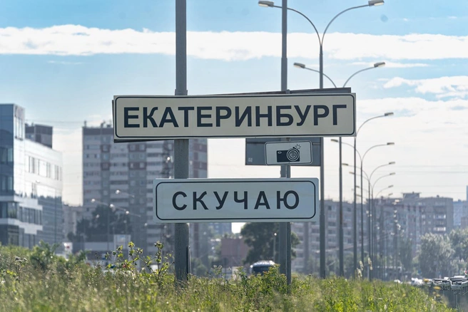 Знак придумал автор знаменитого арта «Грязьбург» | Источник: Роман Власов 