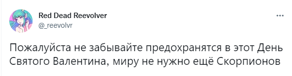 Свежие мемы и шутки про День святого Валентина