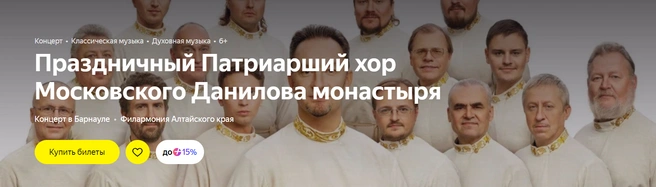 Концерт с рождественской атмосферой | Источник: Яндекс Афиша