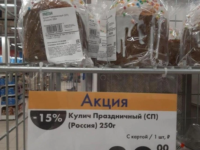 Самый бюджетный кулич в магазине стоит 80 рублей. | Источник: Екатерина Лещенкова / 76.RU