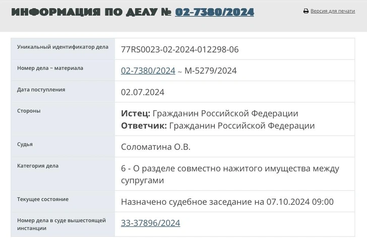 Алсу о планах судиться с Абрамовым в Лондоне: «Видимо, есть желание раздуть новый скандал»