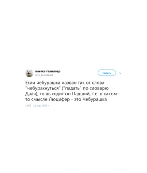 Шутки понедельника и демон на площади