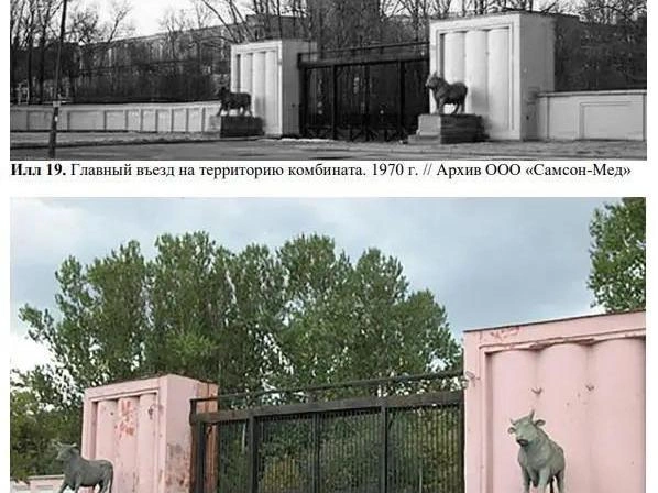 У мясокомбината на Московском шоссе быки оставались до 2023 года | Источник: Акт государственной историко-культурной экспертизы