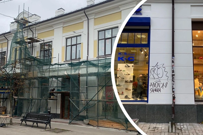 Надпись нанесли на свежеокрашенную стену | Источник: Яркуб, Подслушано в Ярославле / Vk.com