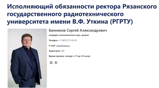 Скриншот актуален на 13:38 часов 15 июня | Источник: rsreu.ru