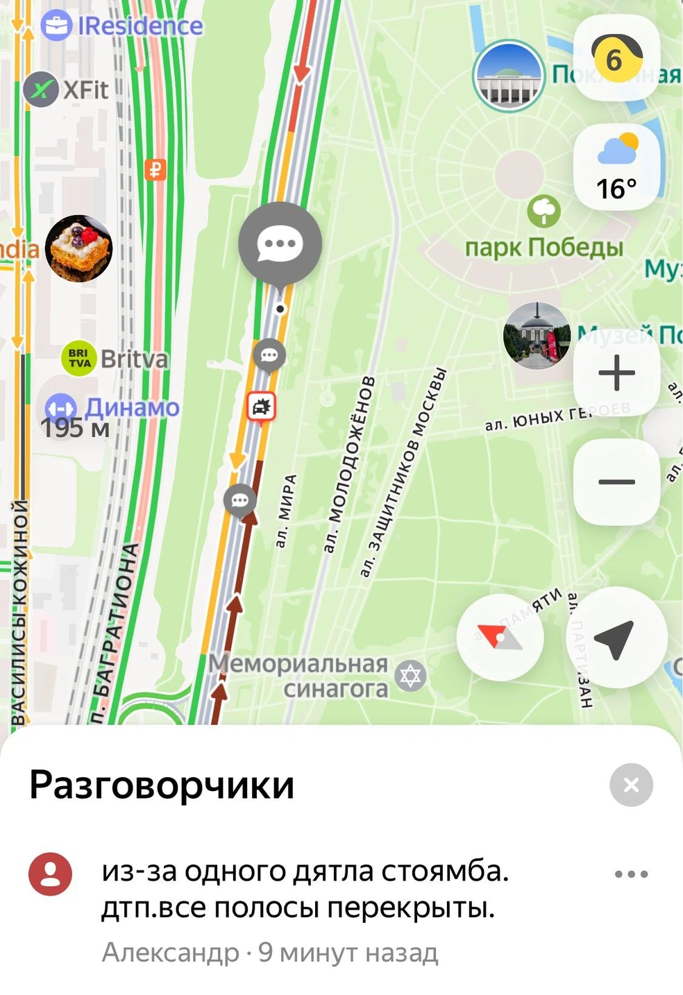 Несколько машин столкнулись на Кутузовском проспекте у Поклонной горы | Источник: Яндекс Карты
