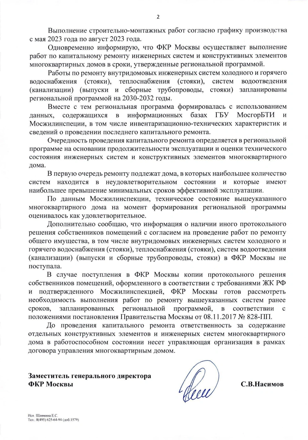 Репортаж из московской хрущевки, в которой не делали ремонт с 1967 года:  жители жалуются, что у них текут трубы и пропадает электричество, документы  о капремонте подделывают, инженерные коммуникации изношены - 10 июля 2023 -  МСК1.ру