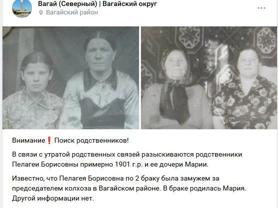 Мария и Пелагея похоронены в одной могиле, за которой до сих пор ухаживает местный житель. | Источник: Vk.com 