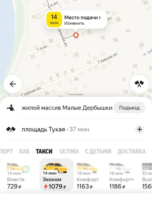 Самая бюджетная поездка будет стоить от 1000 рублей | Источник: Яндекс Такси