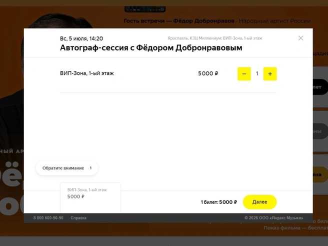 Купить билет можно на официальном сайте | Источник: Кинофестиваль «В кругу семьи»