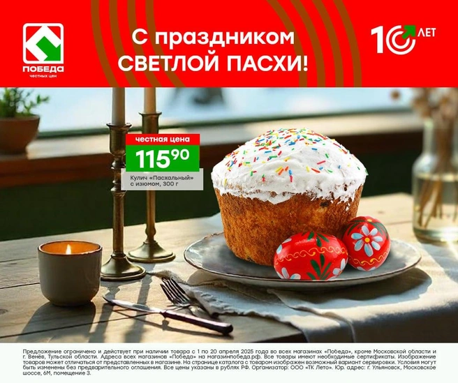 В дискаунтере есть куличи разных размеров | Источник: ПОБЕДА