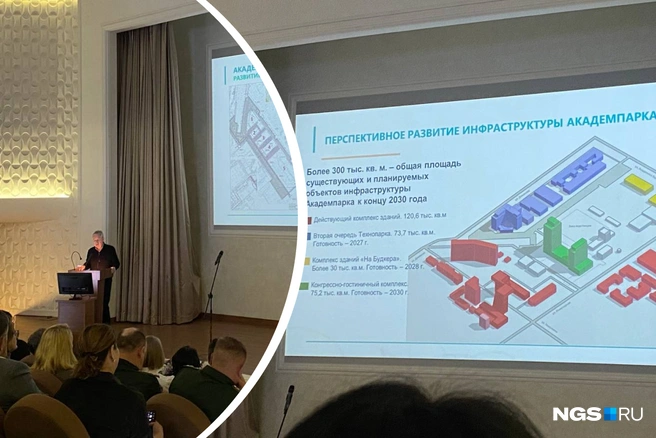 Академпарк раскрыл масштабные планы по развитию  | Источник: Анастасия Хрипушина / NGS.RU