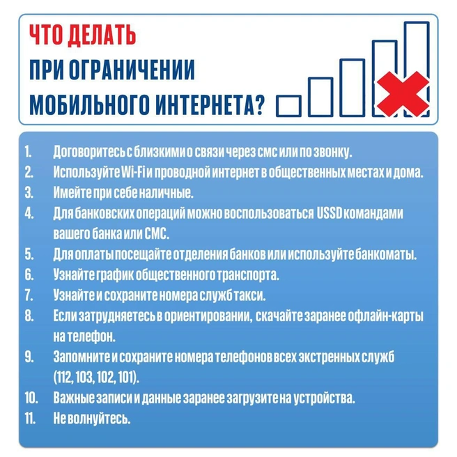 Жителям Алтайского края порекомендовали не волноваться и заранее сохранить важные данные на телефон | Источник: ЦУР
