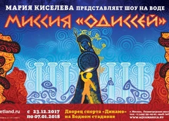 Мария Киселева презентует новую программу Шоу на воде в рамках акции «Ночь Искусств»