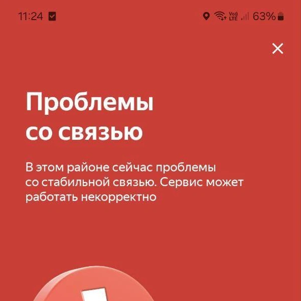 Источник: Яндекс.Такси