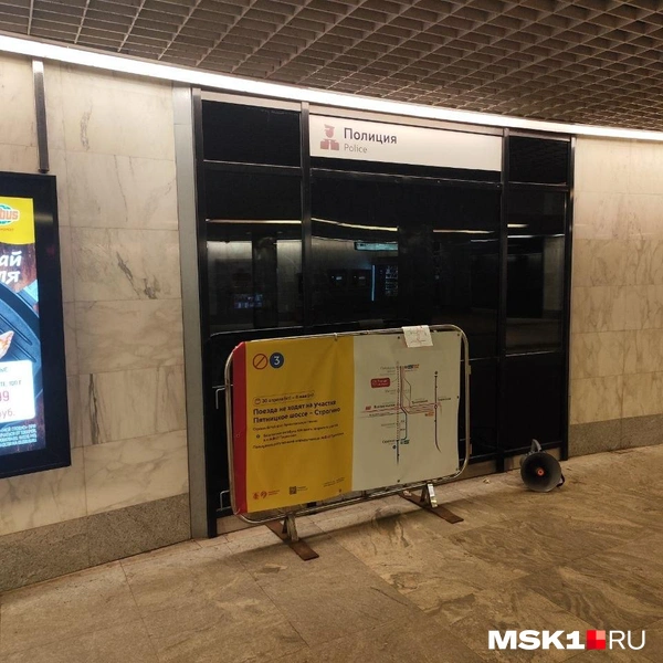 Закрытая станция метро «Пятницкое шоссе» | Источник: Игорь Мещанев / MSK1.RU