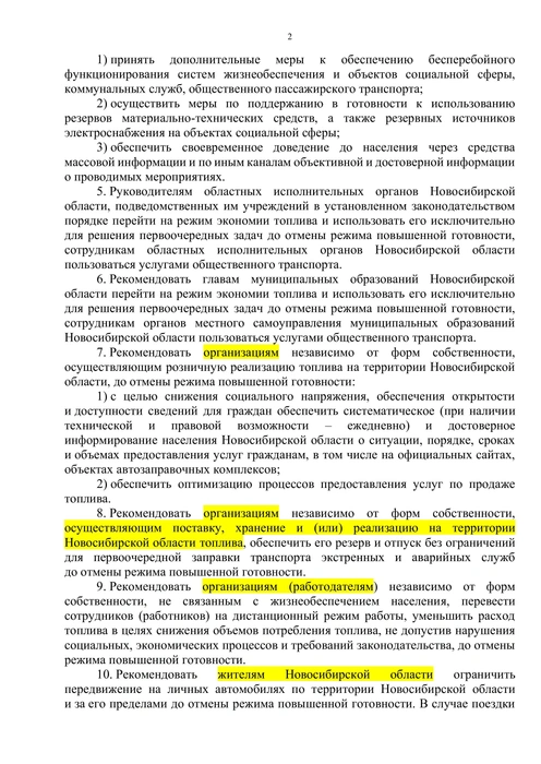 Источник: www.nso.ru